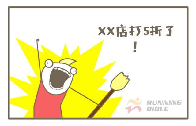 别人假期看风景，跑者假期“乱败家”