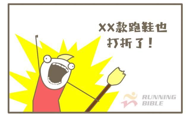 别人假期看风景，跑者假期“乱败家”