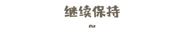 你需要来一份节后恢复运动攻略！（点击送腰包）