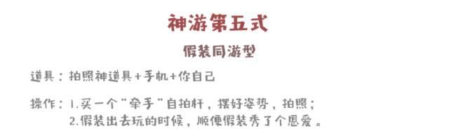 如何精准判断谁在“假装旅行”？（点击送腰包）