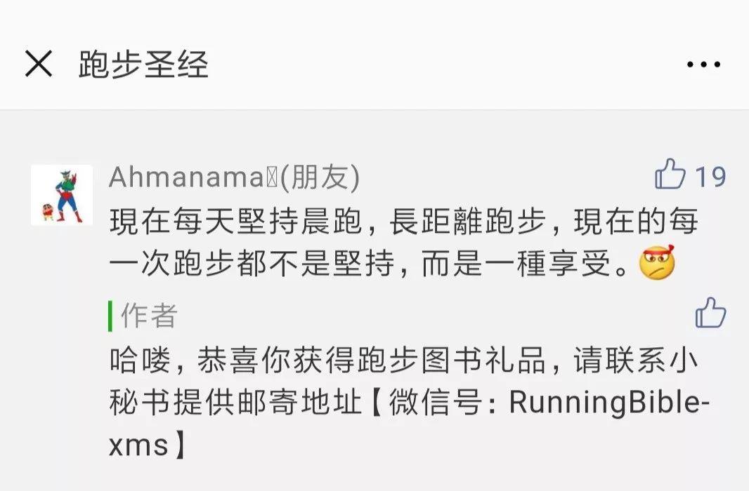 你需要来一份节后恢复运动攻略！（点击送腰包）