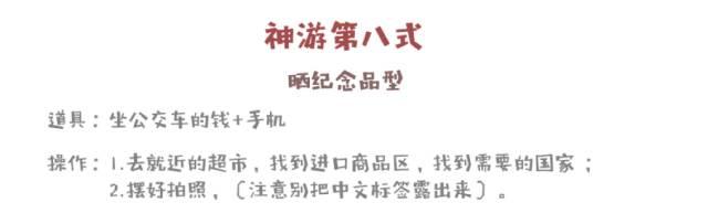 如何精准判断谁在“假装旅行”？（点击送腰包）