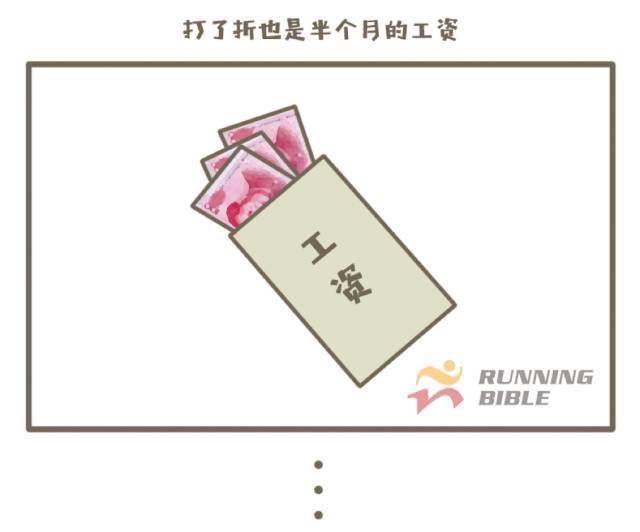 别人假期看风景，跑者假期“乱败家”