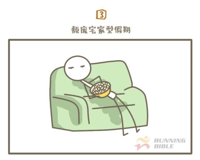 你需要来一份节后恢复运动攻略！（点击送腰包）