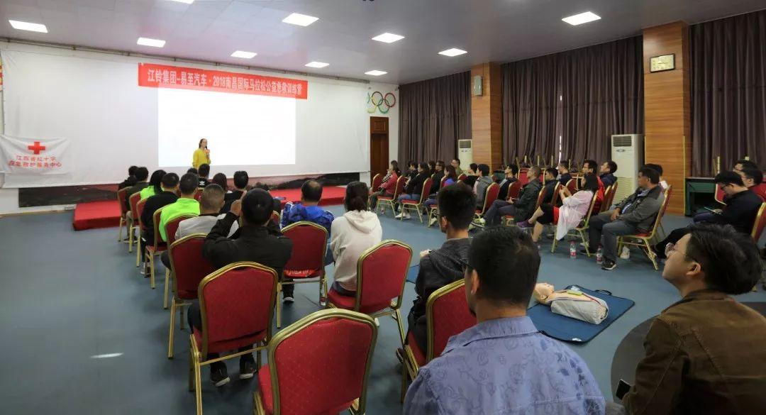 2018南昌马拉松首场公益急救训练营成功举办，助你在马拉松赛事上把握生命的每一分钟！