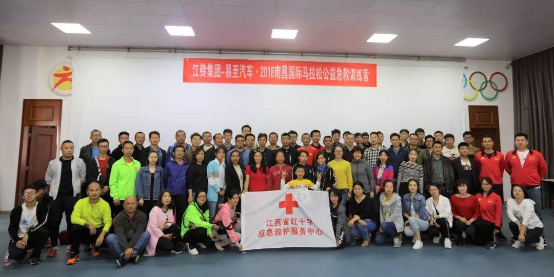 2018南昌马拉松首场公益急救训练营成功举办，助你在马拉松赛事上把握生命的每一分钟！