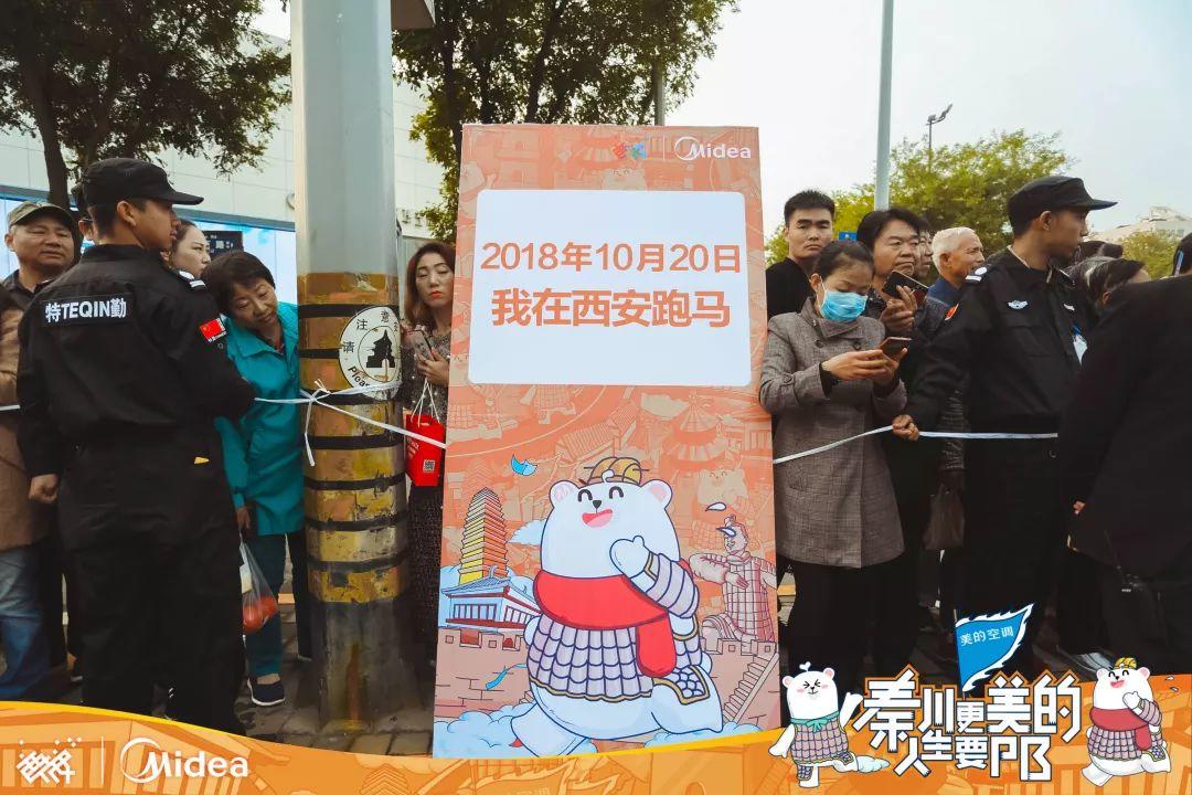 晨光耀古城，2018西安国际马拉松盛大开跑