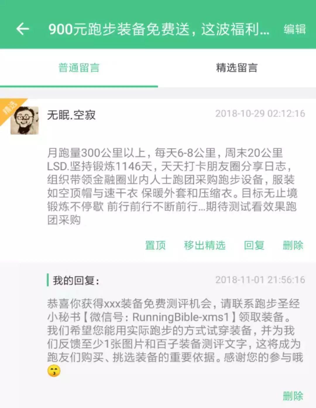 跑步时脚步很沉重，这5个建议能帮你！