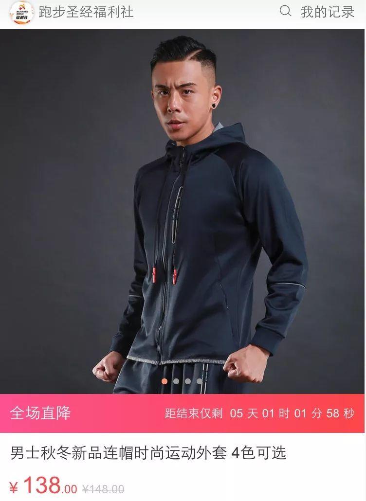 跑者双十一福利，错过这次后悔一年！