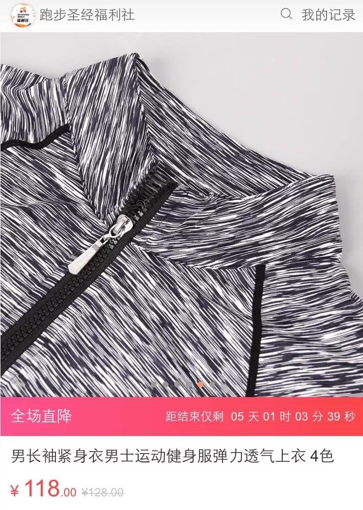 跑者双十一福利，错过这次后悔一年！