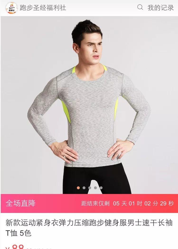 跑者双十一福利，错过这次后悔一年！