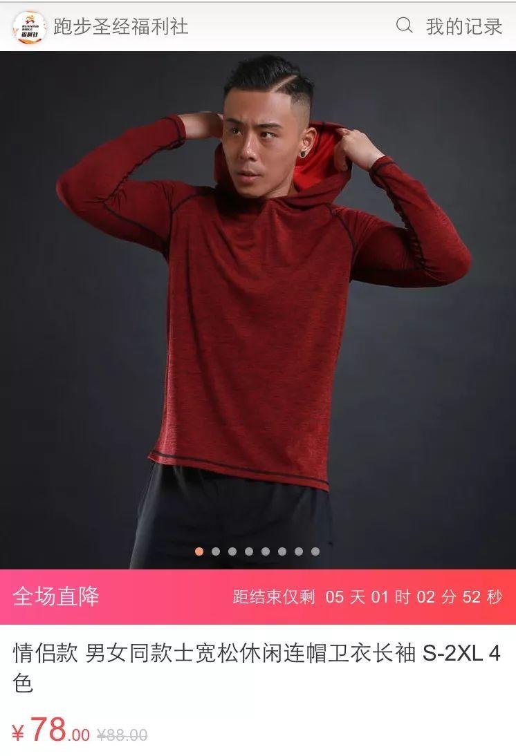 跑者双十一福利，错过这次后悔一年！