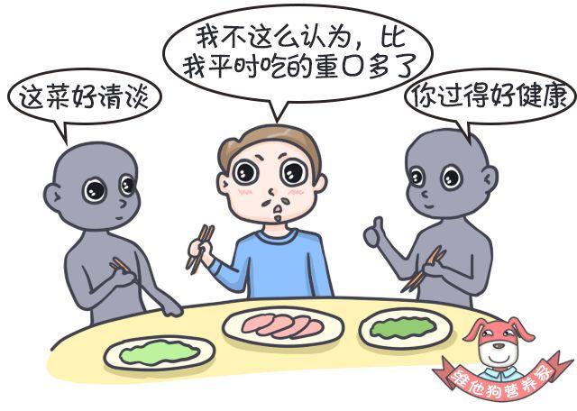 吃惯了重口味，如何减盐减油减糖，但不减味？