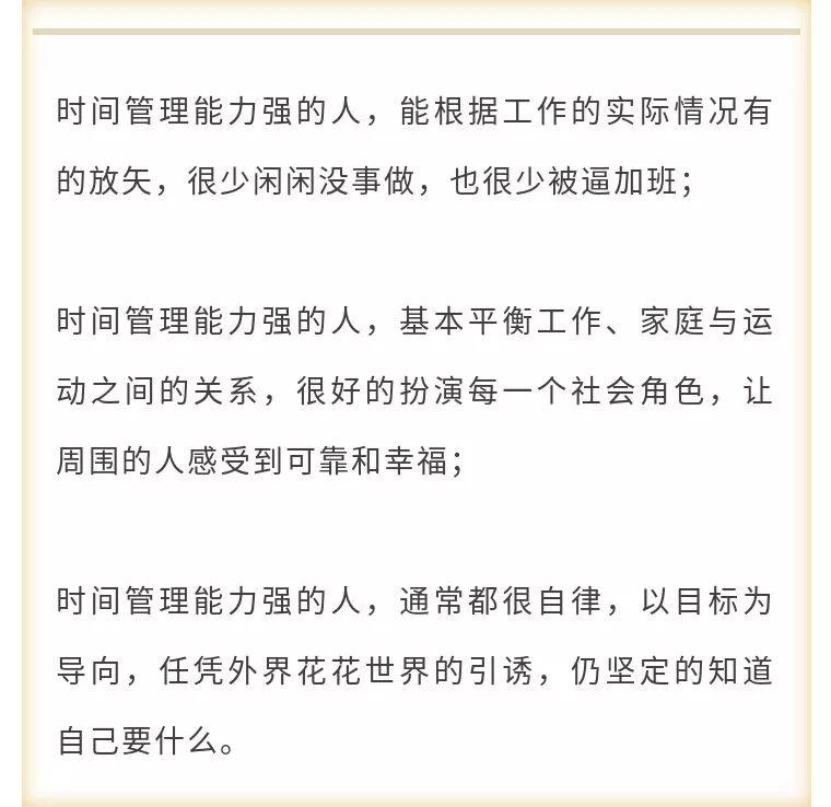 运动，归根结底是在检验你的“时间管理”能力