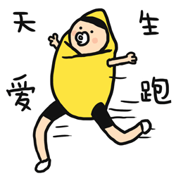 我害怕跑步的人。 我害怕跑步的人。