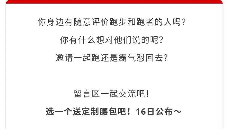 跑者四肢发达头脑简单？呵呵，你太小看跑步了！