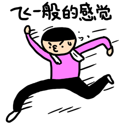 我害怕跑步的人。 我害怕跑步的人。