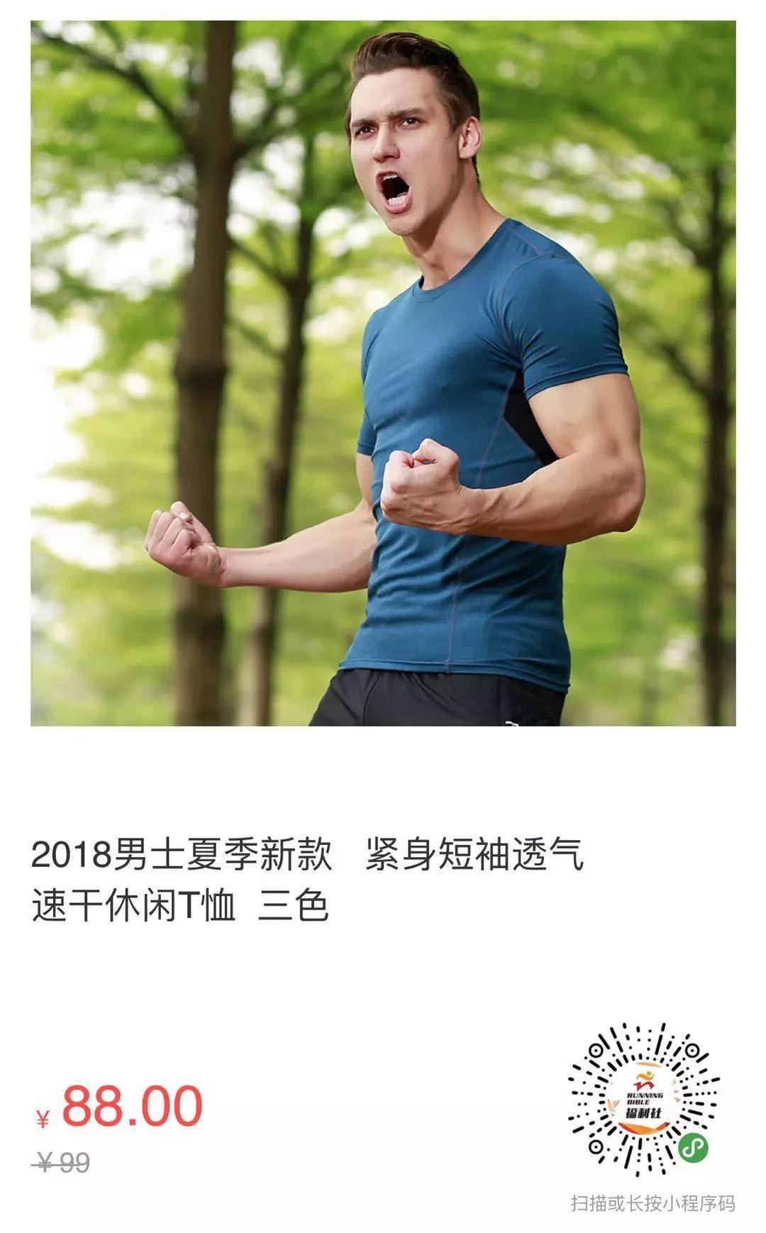 春天跑步你穿啥？这波便宜好货，你拿稳了