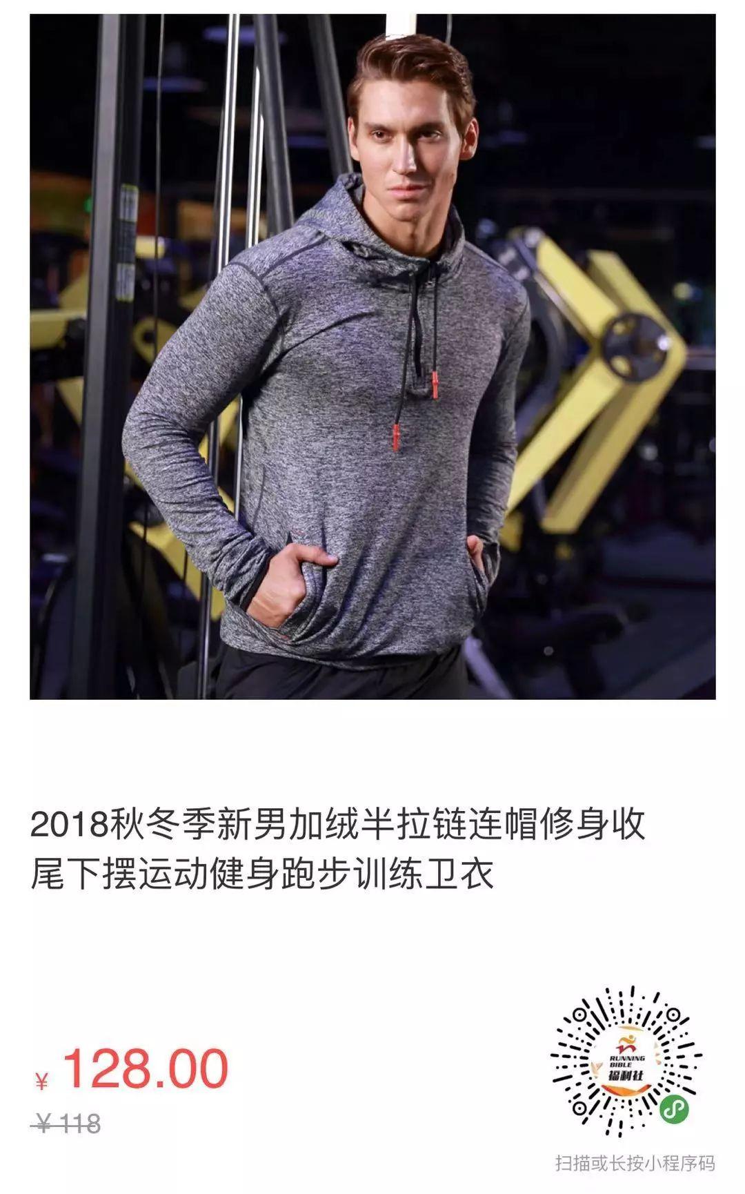 春天跑步你穿啥？这波便宜好货，你拿稳了