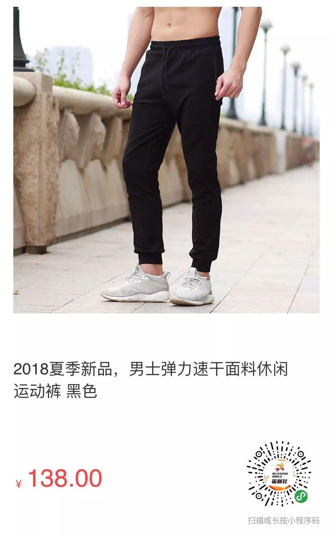 春天跑步你穿啥？这波便宜好货，你拿稳了