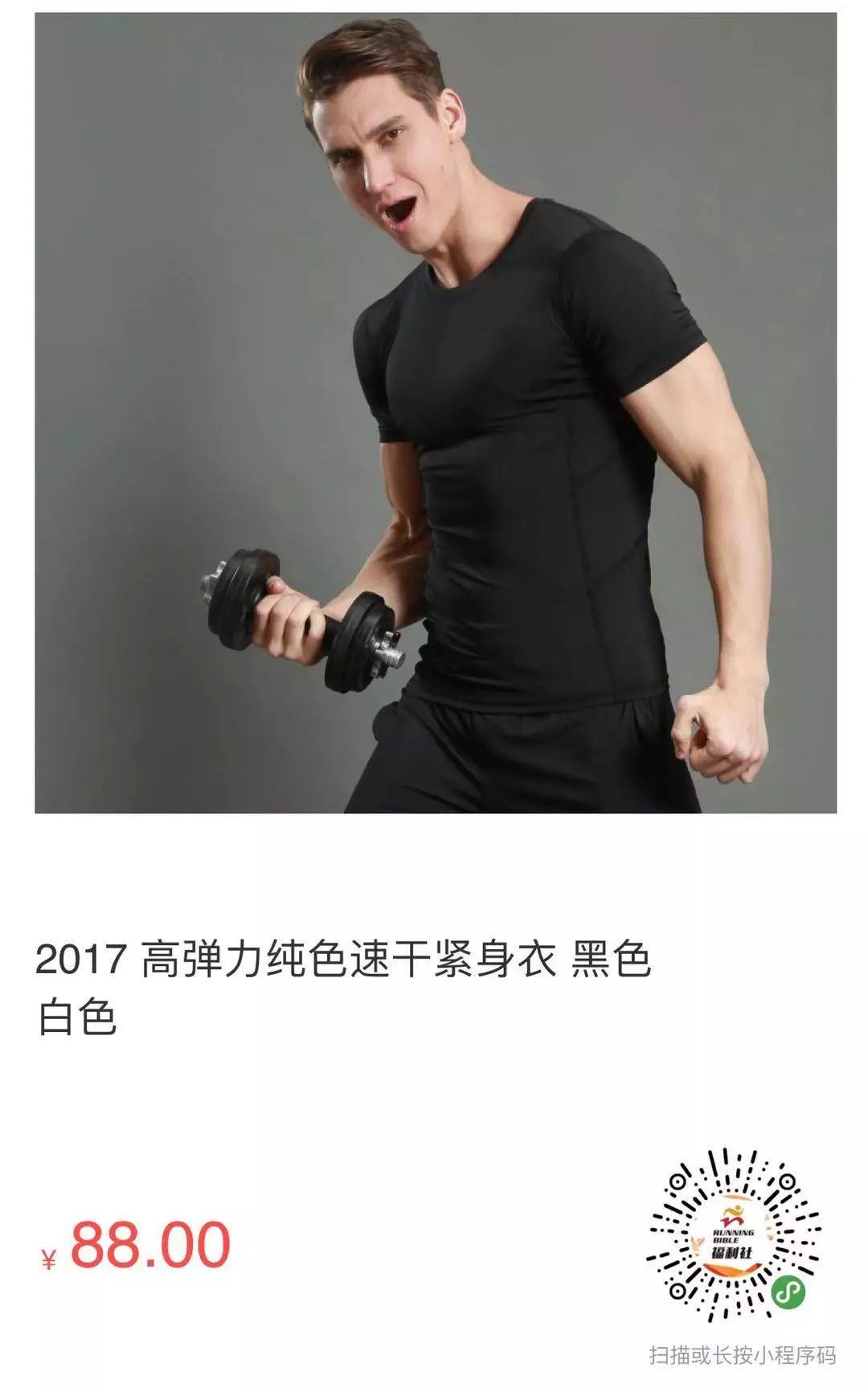 春天跑步你穿啥？这波便宜好货，你拿稳了