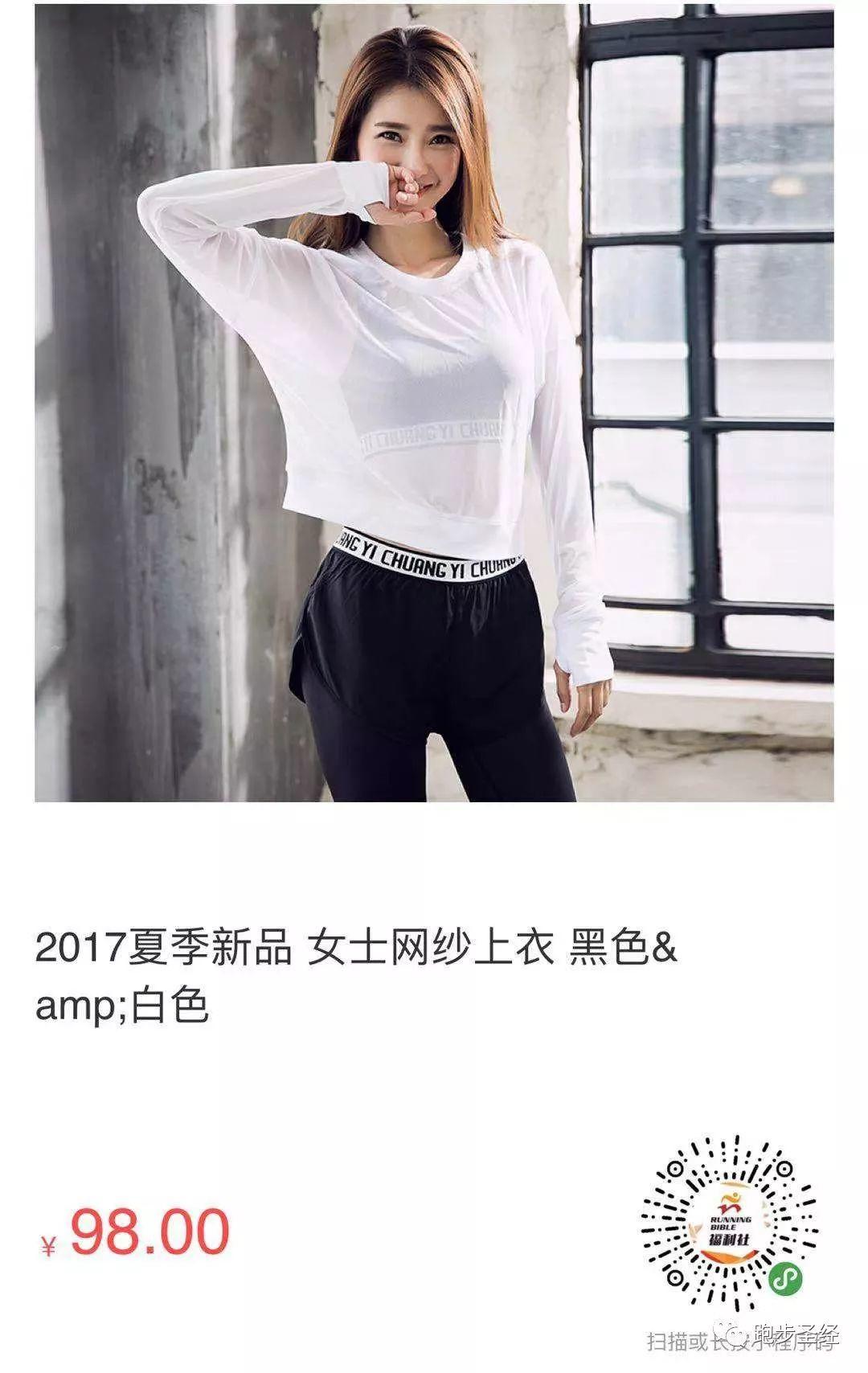 春天跑步你穿啥？这波便宜好货，你拿稳了