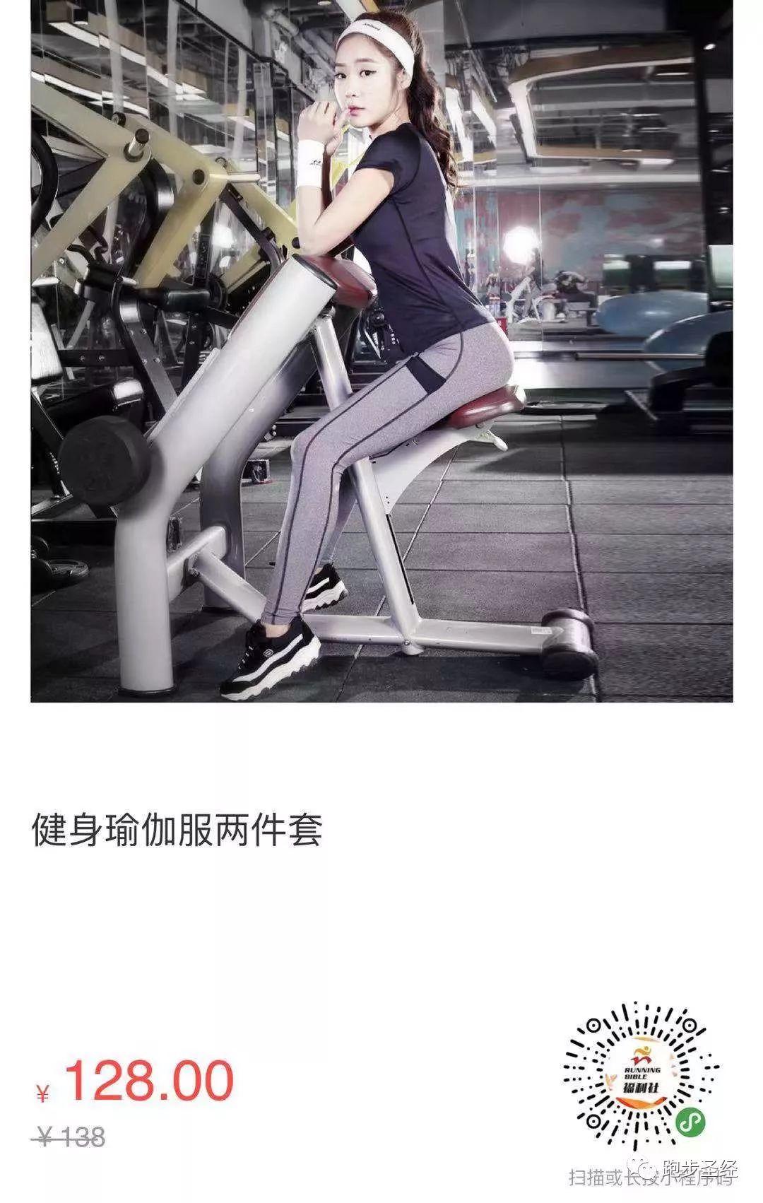 跑步装备，福利来袭！你准备开跑了吗？