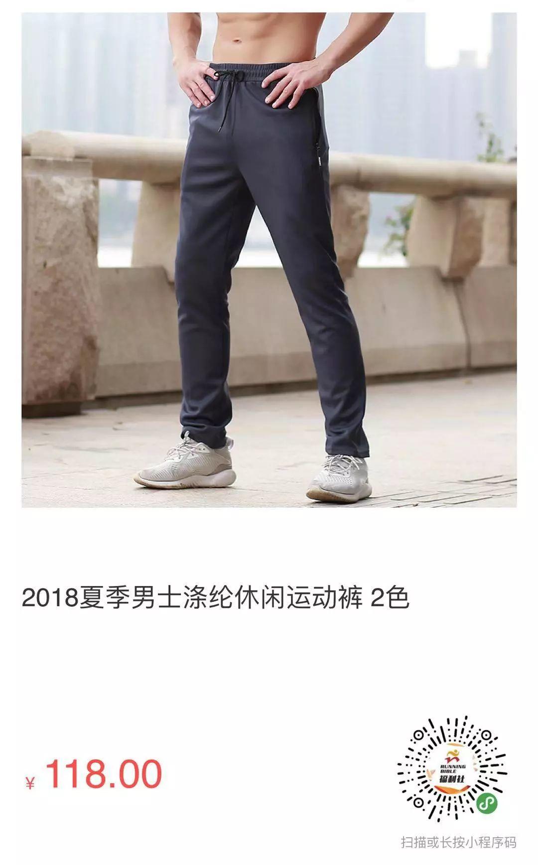 春天跑步你穿啥？这波便宜好货，你拿稳了