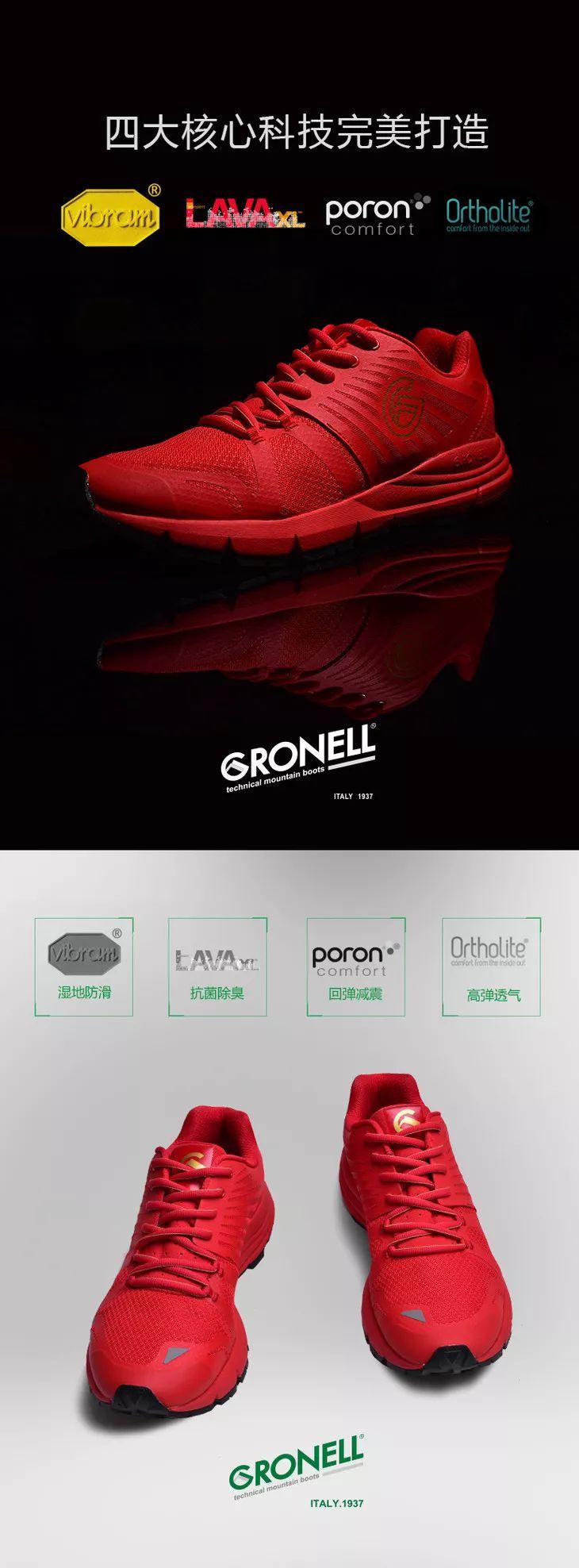 意大利越野小红鞋来了！3.8折特惠限量发售！