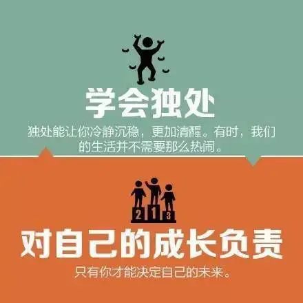 坚持做这18件事，2021年之前，变得更好