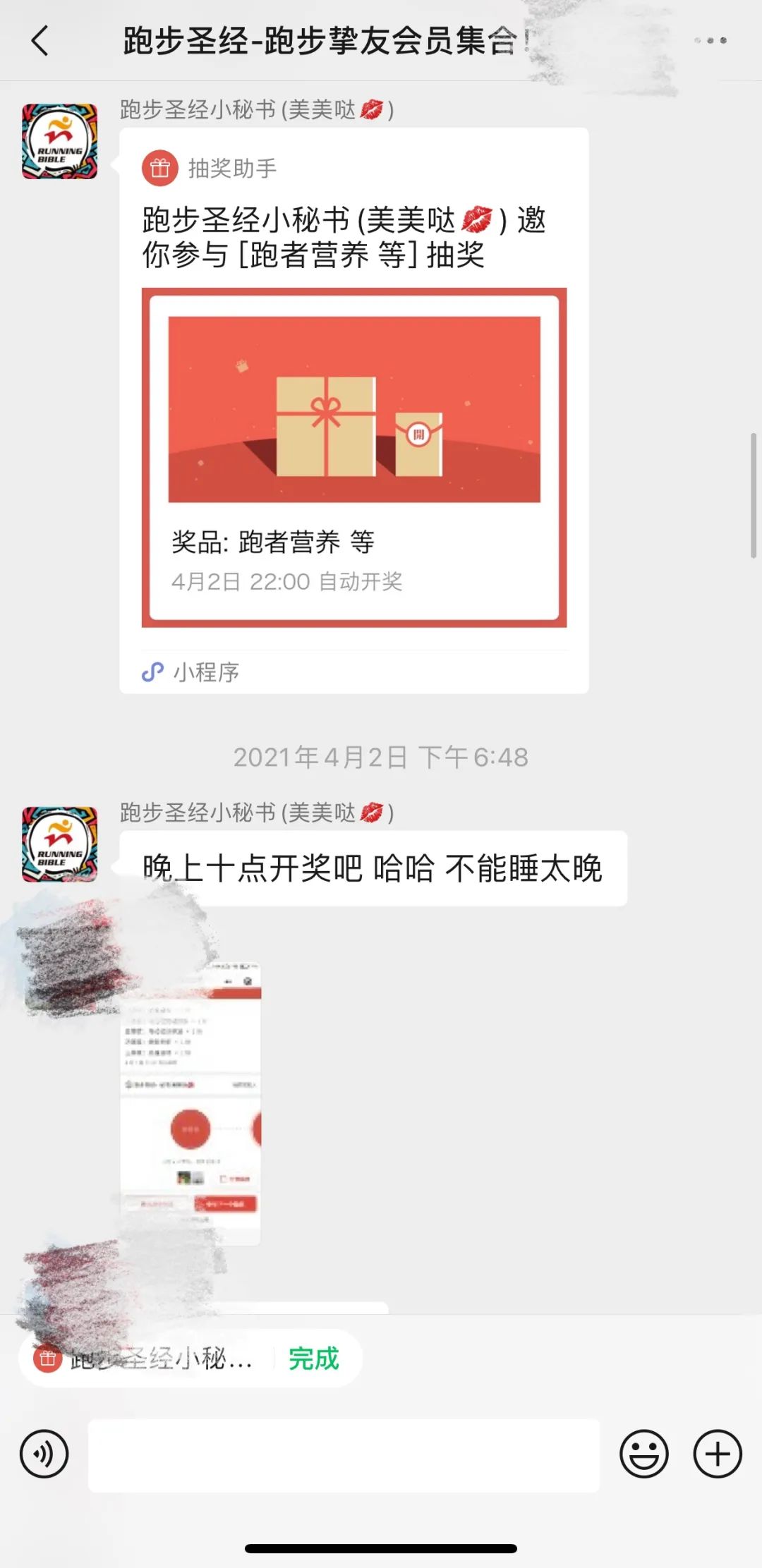 跑友专属福利，好过分啊！你难道不心动吗？