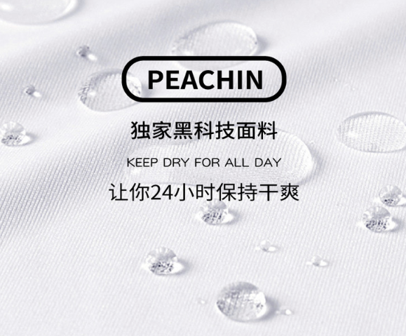 抢!99元/4件! 裸奔体感 纳米防污 冰感降温 闪电排汗专业运动T恤!赶快抢! 抢!99元/4件! 裸奔体感 纳米防污 冰感降温 闪电排汗专业运动T恤!赶快抢!