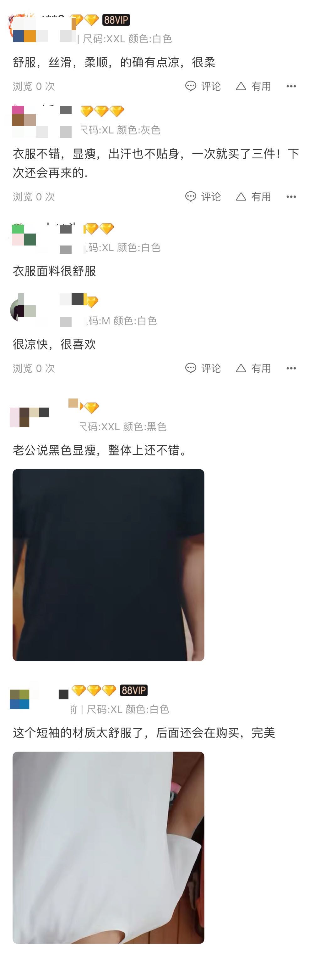 抢!99元/4件! 裸奔体感 纳米防污 冰感降温 闪电排汗专业运动T恤!赶快抢! 抢!99元/4件! 裸奔体感 纳米防污 冰感降温 闪电排汗专业运动T恤!赶快抢!