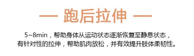 「拉伸」&「热身」大不同！3个要点告诉你！