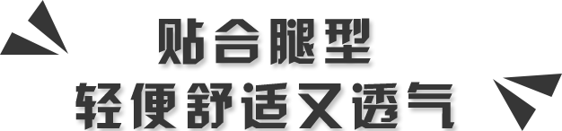 多功能假两件运动长裤，速干透气舒适，男女都有，7色可选