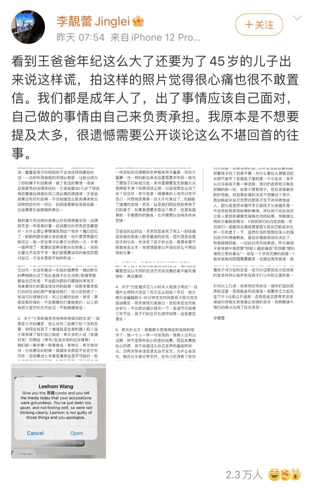 跑者看艺人人设崩塌：除了那点事儿，人生还有很多更值得（文末抽装备）