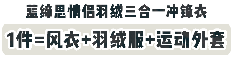 国产变态抗风衣，水泼不湿，刀刮不破，200出头，买一件到手3件！