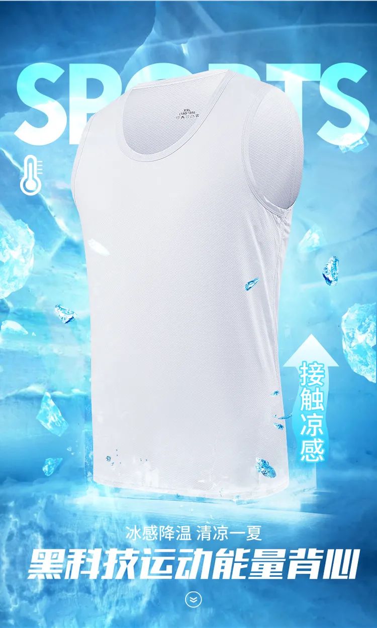 感觉自己在“裸奔”!这件50min速干冰丝网孔背心,超薄透气,穿上完全没有存在感! 感觉自己在“裸奔”!这件50min速干冰丝网孔背心,超薄透气,穿上完全没有存在感!