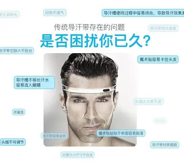 跑步运动时，汗水流到眼睛里怎么破？这款“导汗神器”全搞定！