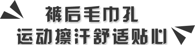 多功能假两件运动长裤，速干透气舒适，男女都有，7色可选