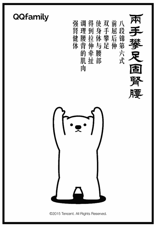 学会八段锦，随时随地都能伸展筋骨！