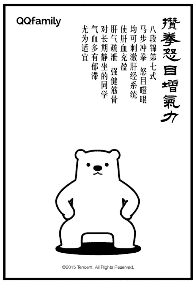 学会八段锦，随时随地都能伸展筋骨！