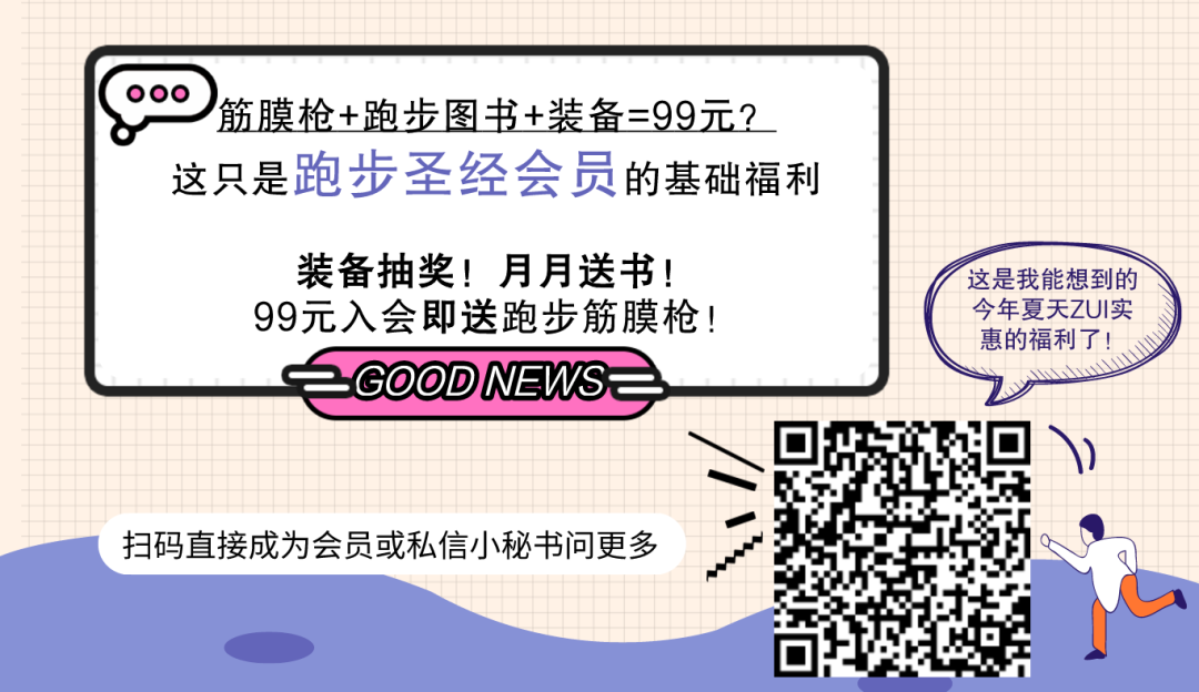 跑步超燃20条朋友圈内容，收藏够发一个月！