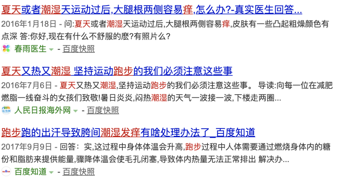 50万马拉松跑友极力推荐！王牌“空调内裤”，秒速干爽，直降5°C！拒绝潮湿，拒绝瘙痒！