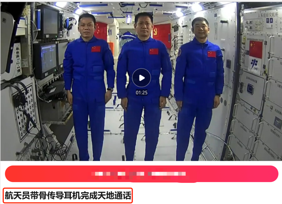 火遍运动圈的骨传导耳机,戴一整天都不会痛,航天员都用它! 火遍运动圈的骨传导耳机,戴一整天都不会痛,航天员都用它!