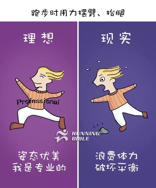 跑步理想很丰满！现实让你超傻眼！（文末抽装备）