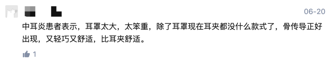火遍运动圈的骨传导耳机,戴一整天都不会痛,航天员都用它! 火遍运动圈的骨传导耳机,戴一整天都不会痛,航天员都用它!
