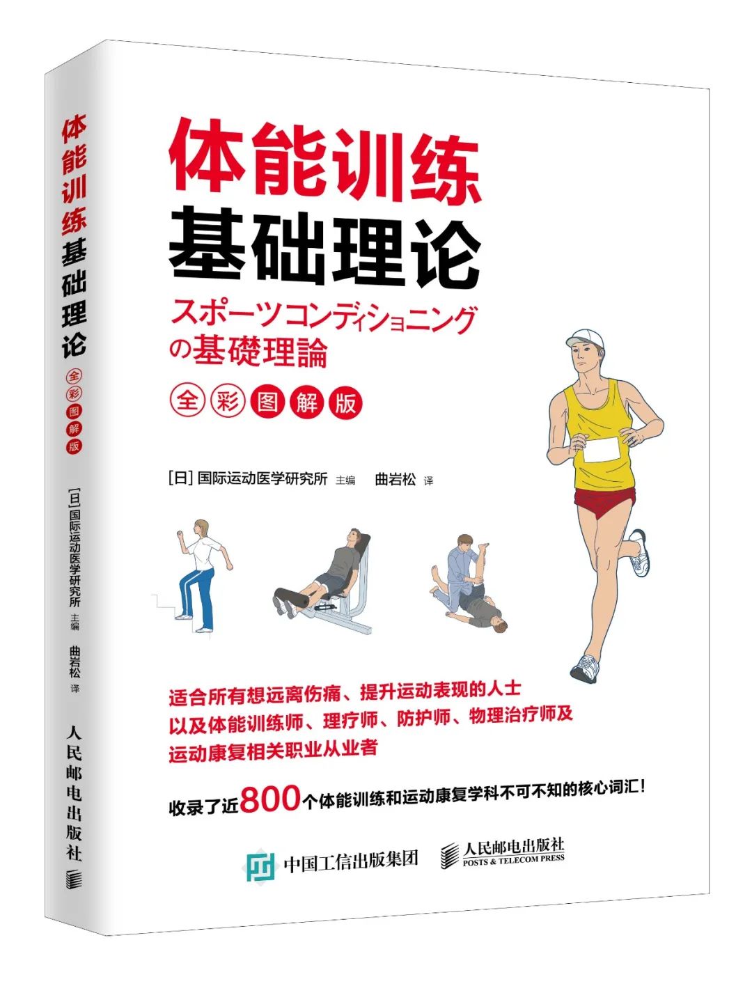 如何预防和处理常见的跑步损伤？看这一篇就够了！9种损伤处理方法，建议收藏！