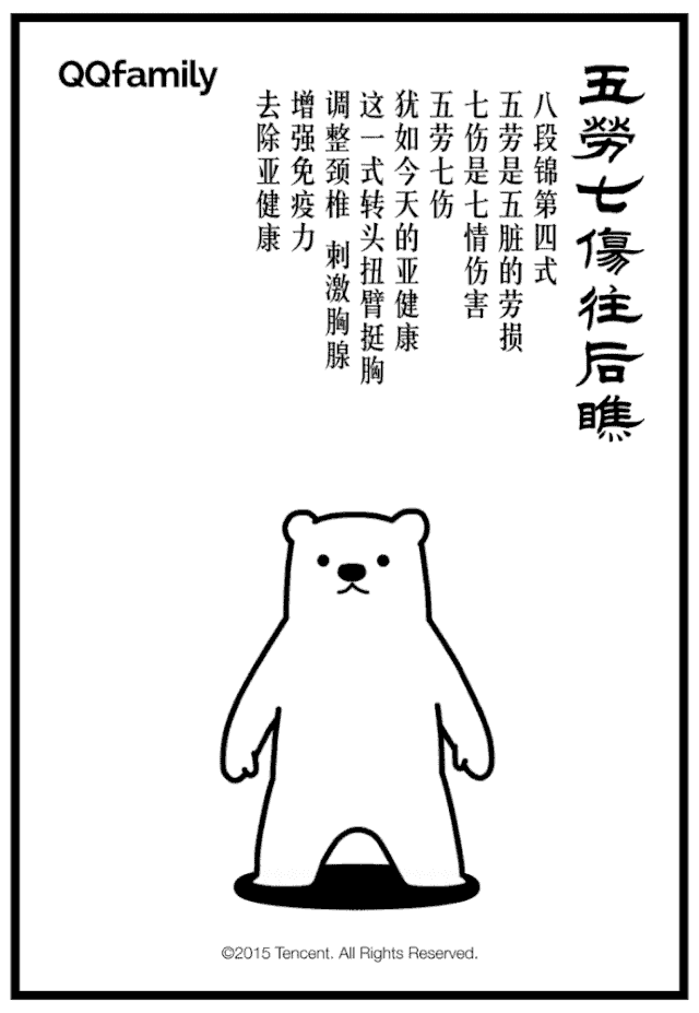 学会八段锦，随时随地都能伸展筋骨！