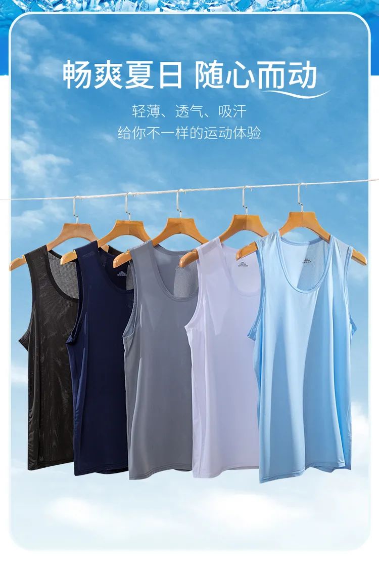 感觉自己在“裸奔”!这件50min速干冰丝网孔背心,超薄透气,穿上完全没有存在感! 感觉自己在“裸奔”!这件50min速干冰丝网孔背心,超薄透气,穿上完全没有存在感!